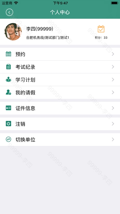 通用职教平台2