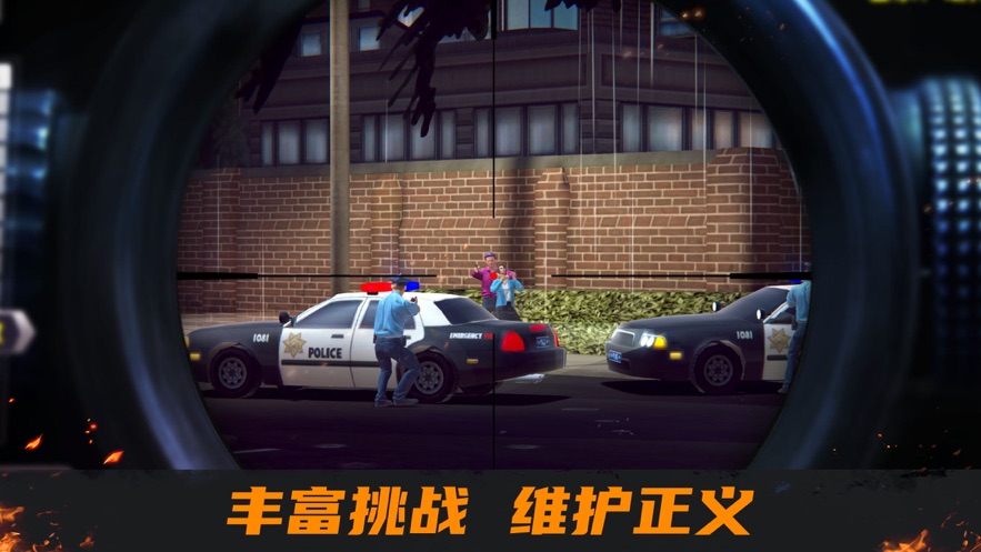 我是狙击手0