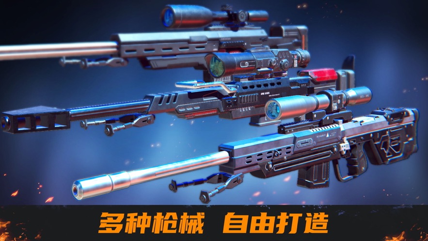 我是狙击手1