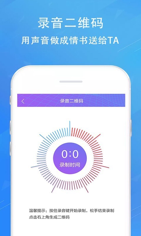 二维码情书生成器4