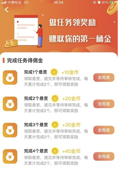 大发猫(任务进度工具)V0.0.52 安卓正式版1