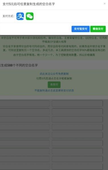 空白名字助手0