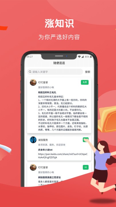 创作助手1