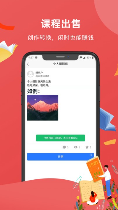 创作助手2