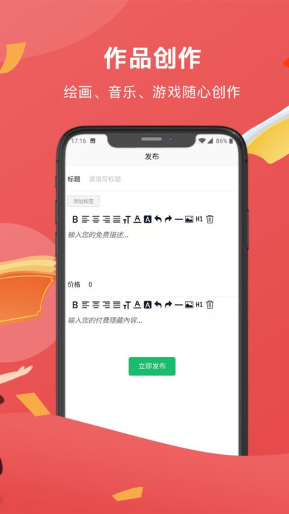 创作助手3