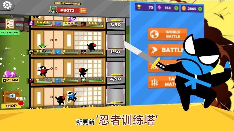 双人忍者大战0