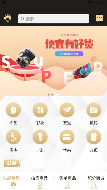 星辰严选官方版 v3.4.42