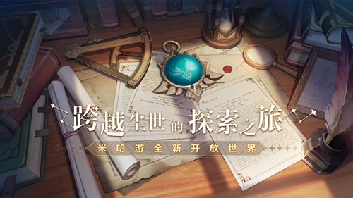 原神辅助器4