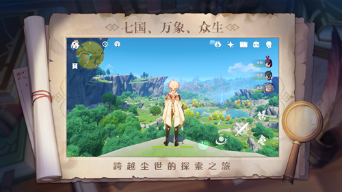原神辅助器