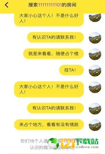 呵呵列表渣男渣女举报平台0