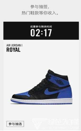 nike抢鞋机器人(耐克抢鞋辅助工具)V1.1 安卓手机版0