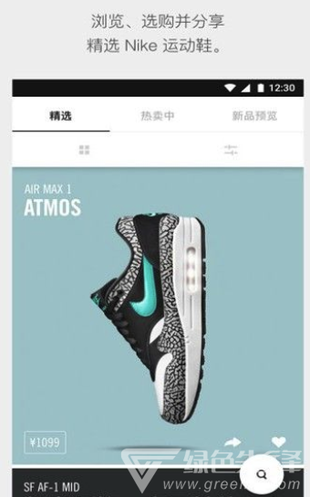 nike抢鞋机器人(耐克抢鞋辅助工具)V1.1 安卓手机版1