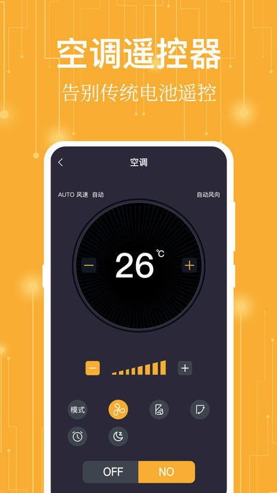 365万能遥控器1