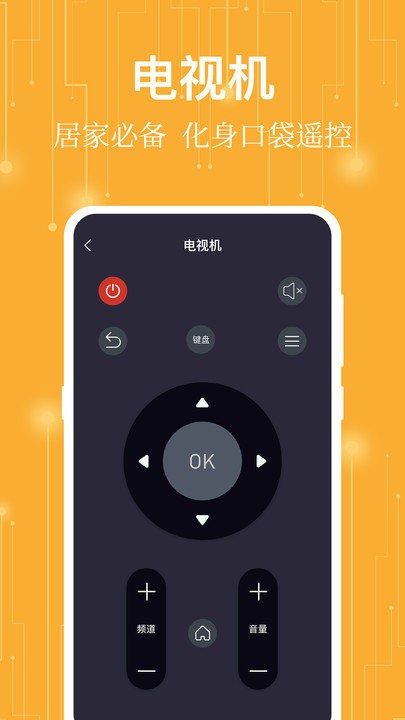 365万能遥控器