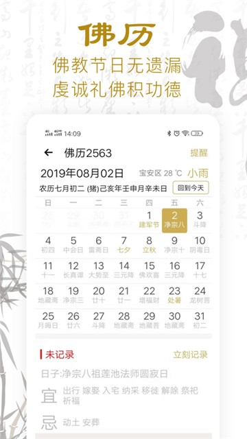 功德人生-佛经佛音最新1