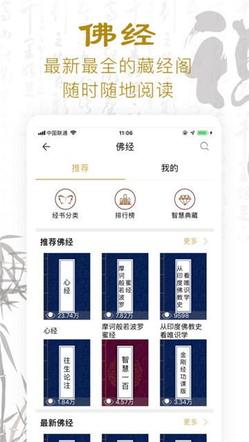 功德人生-佛经佛音最新3