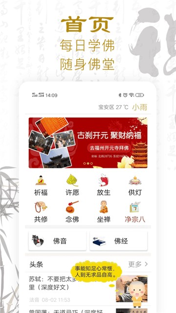功德人生-佛经佛音最新4