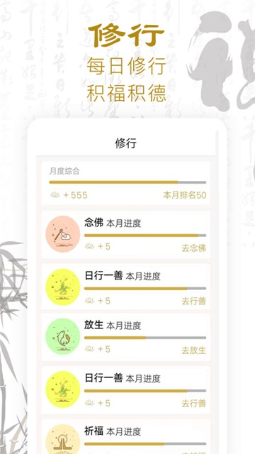 功德人生-佛经佛音最新
