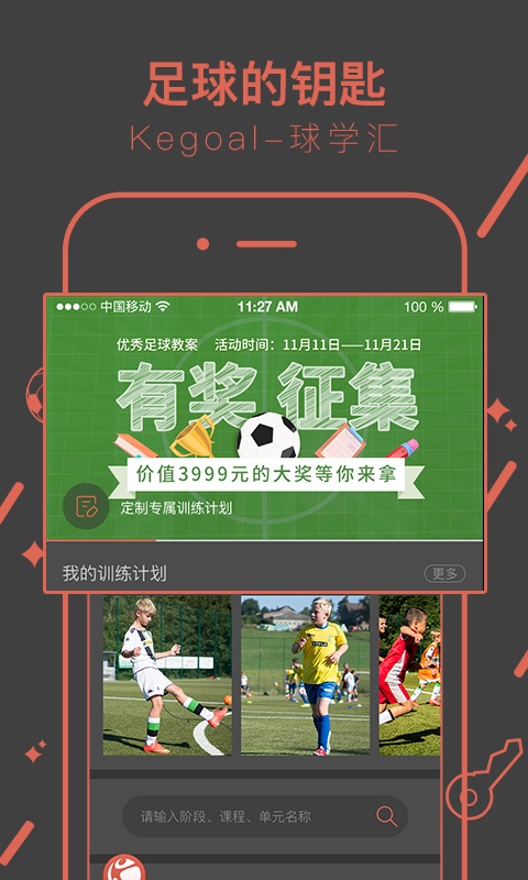 kegoal球学汇0