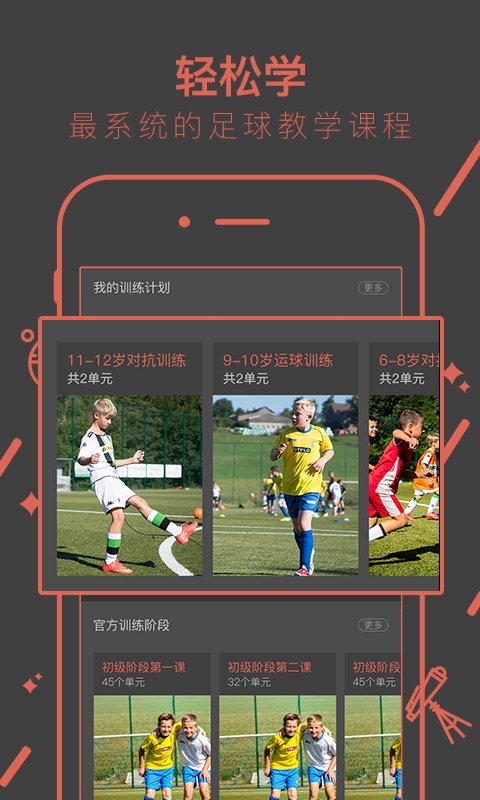 kegoal球学汇1