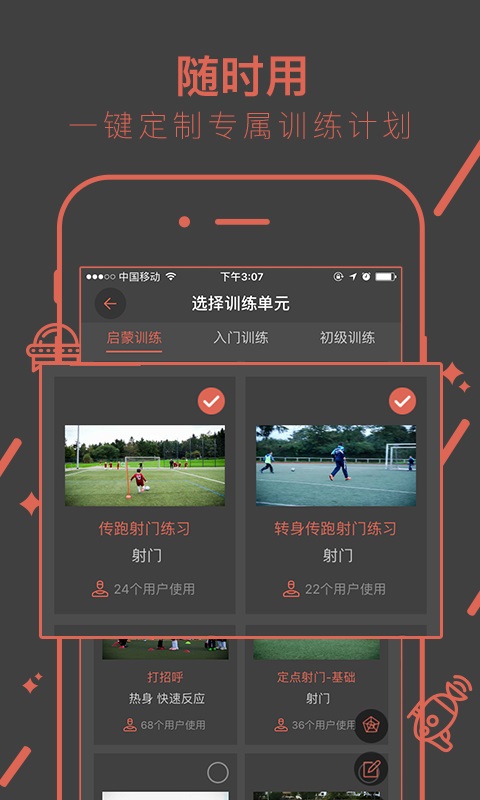 kegoal球学汇2