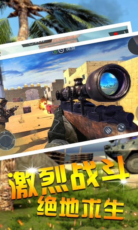 功夫吃鸡求生1
