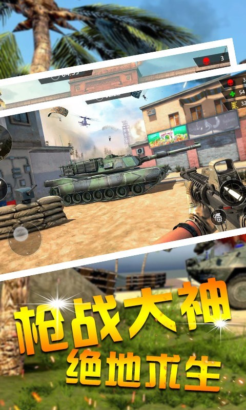 功夫吃鸡求生2