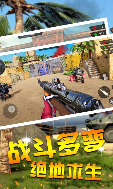 功夫吃鸡求生4