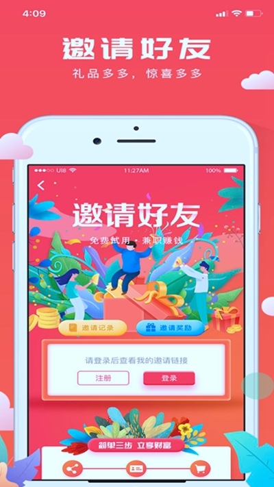 极客试用(免费试用)