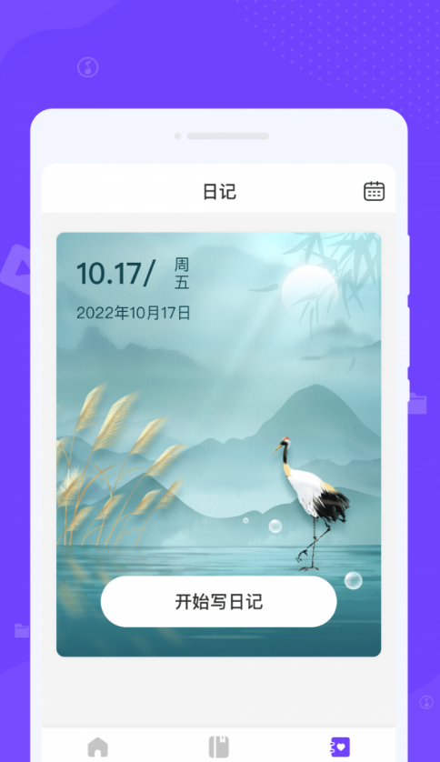 瞬间清理王2