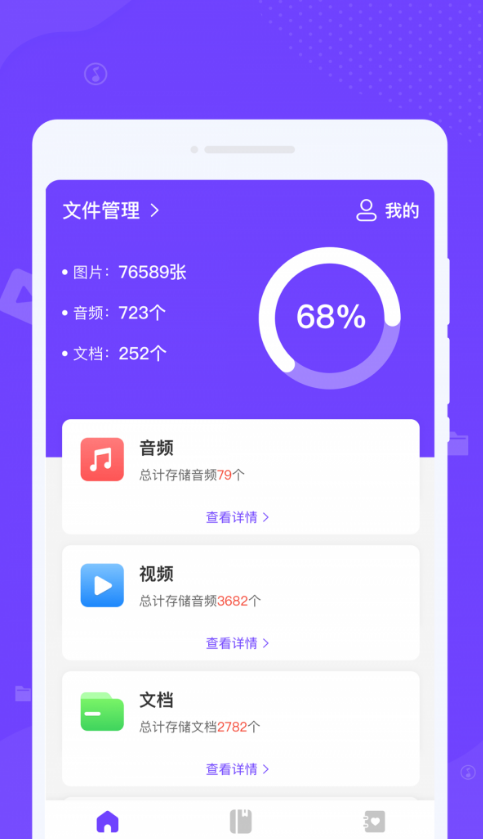 瞬间清理王