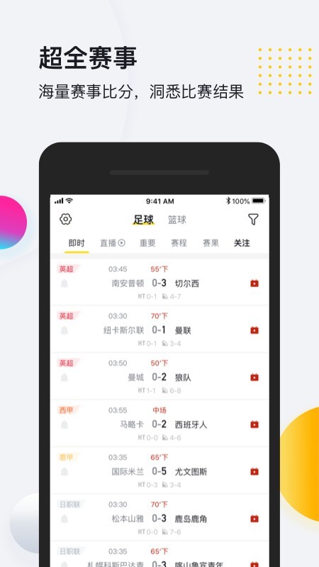 So米体育1