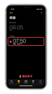 闹钟怎么关闭震动模式