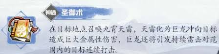 掌门下山南宫婉儿技能是什么