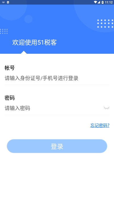 税客1