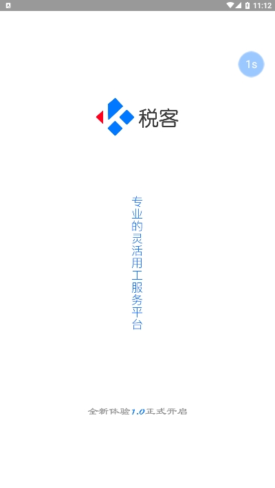 税客2