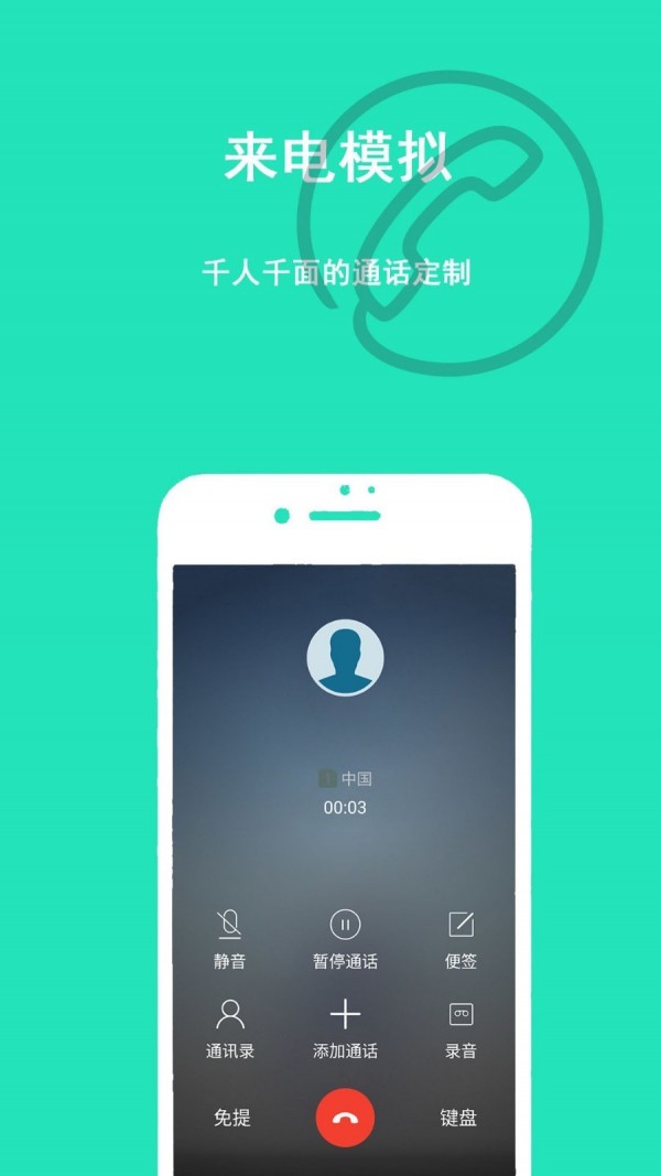 隐私虚拟助手内购版