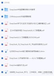 DeepSeekAI写作怎么学