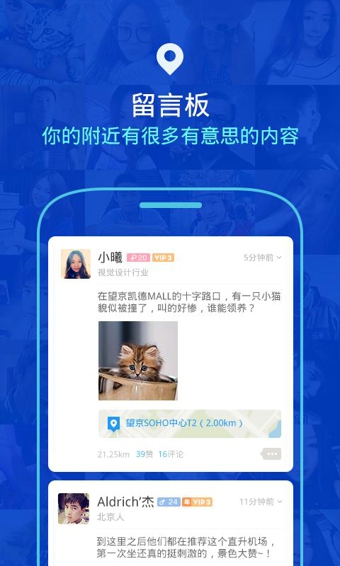 陌陌直播最新版2