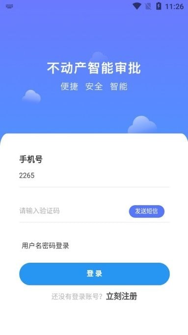 广西不动产登记1