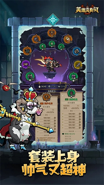 英雄没有闪免费版0