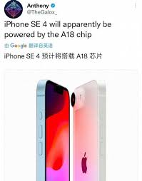 iPhone SE 4参数配置价格是多少
