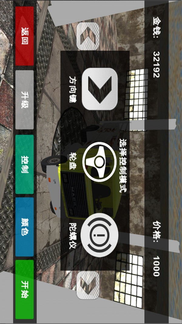 亚洲卡车模拟3
