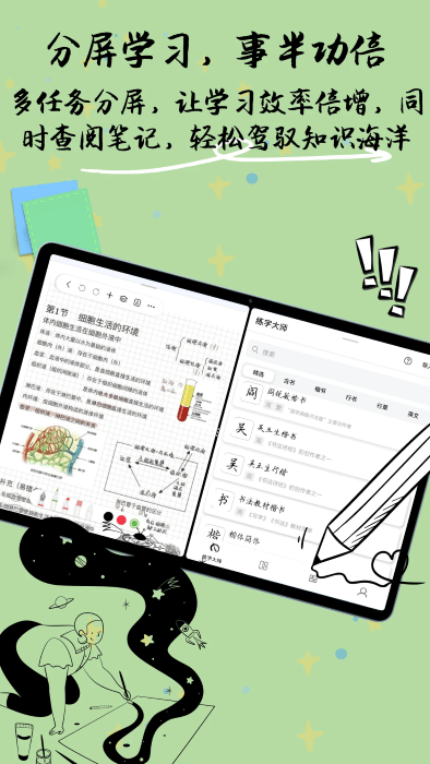 自由笔记0