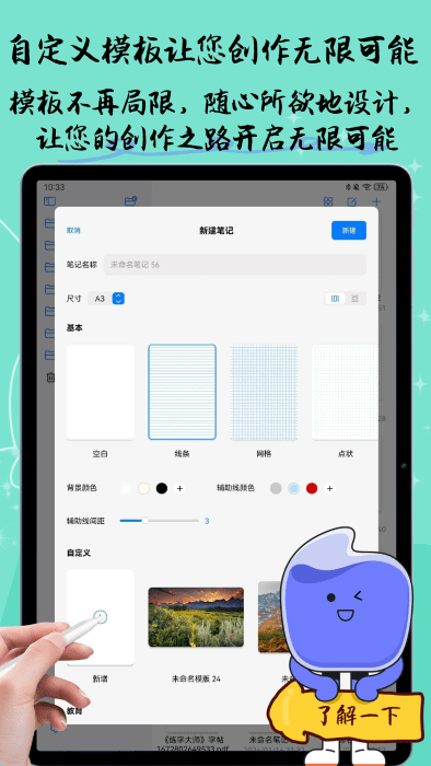 自由笔记1