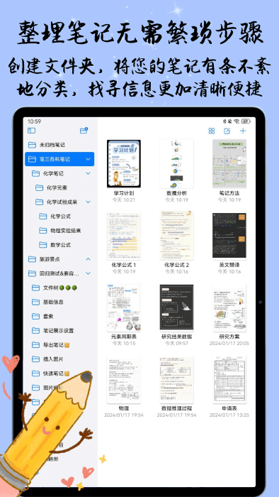 自由笔记4