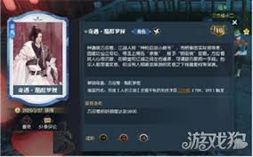 逆水寒奇遇酩酊梦狸的做法