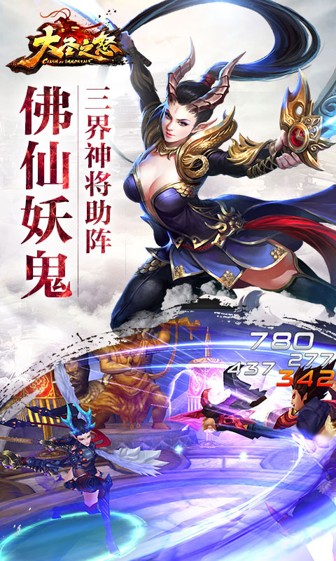 大圣之怒星耀版1