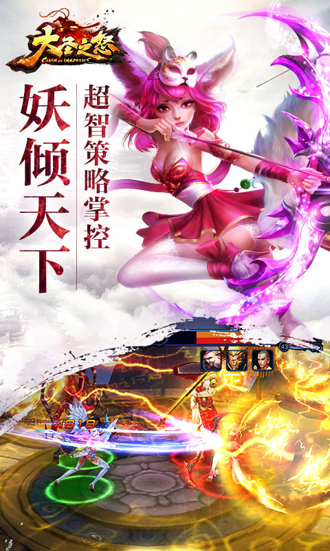 大圣之怒星耀版3