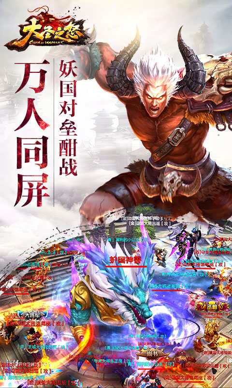 大圣之怒星耀版4